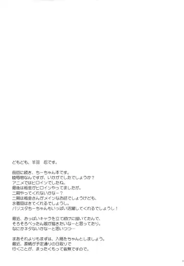 [Hitsujibane Shinobu] Chii-chan to Bad End. Fhentai - Page 19