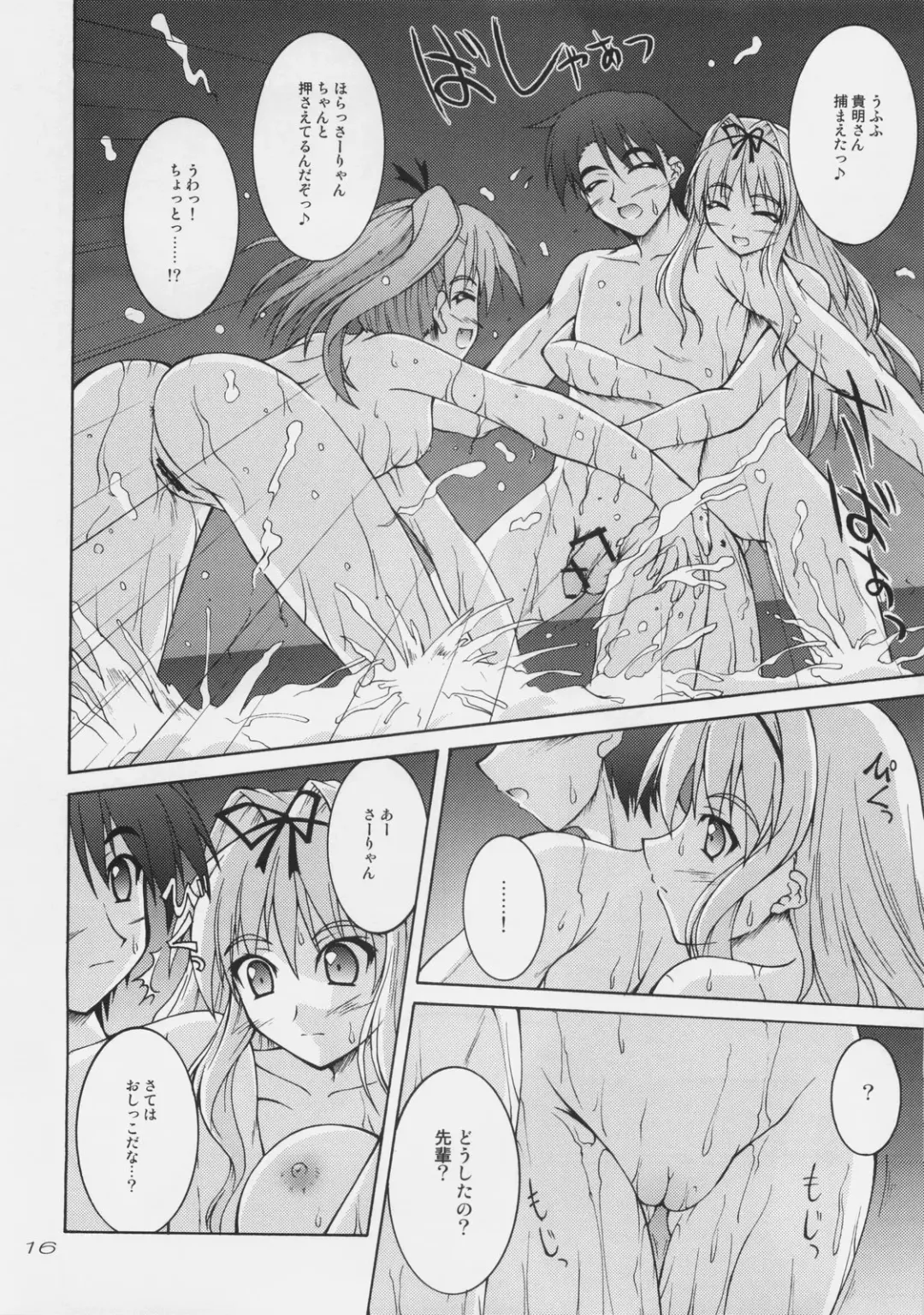 [Akimoto Dai] Mujintou de Aimashou Fhentai - Page 15
