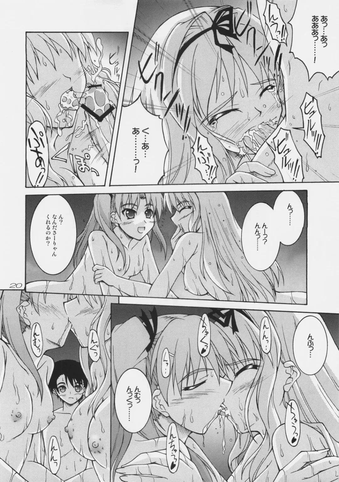 [Akimoto Dai] Mujintou de Aimashou Fhentai - Page 19