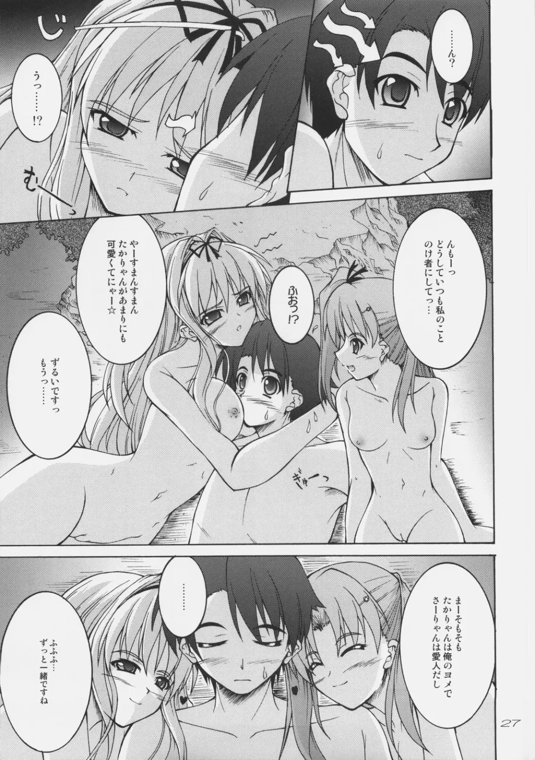 [Akimoto Dai] Mujintou de Aimashou Fhentai - Page 26