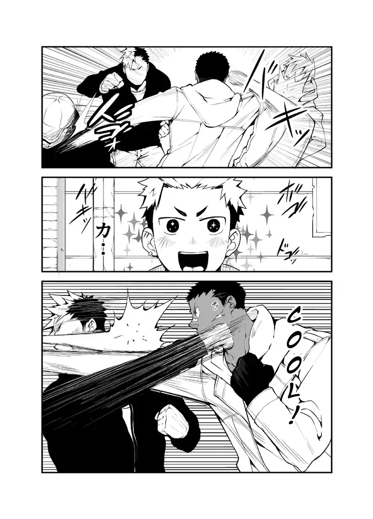 [Naop] Sutoravu | Love & Vinegar Fhentai - Page 5