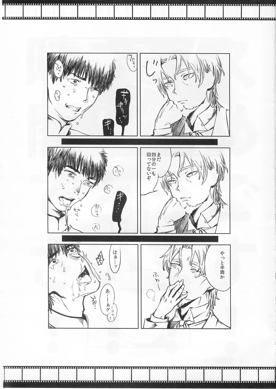 [Curie - Kyuuri] Lost Fhentai - Page 10