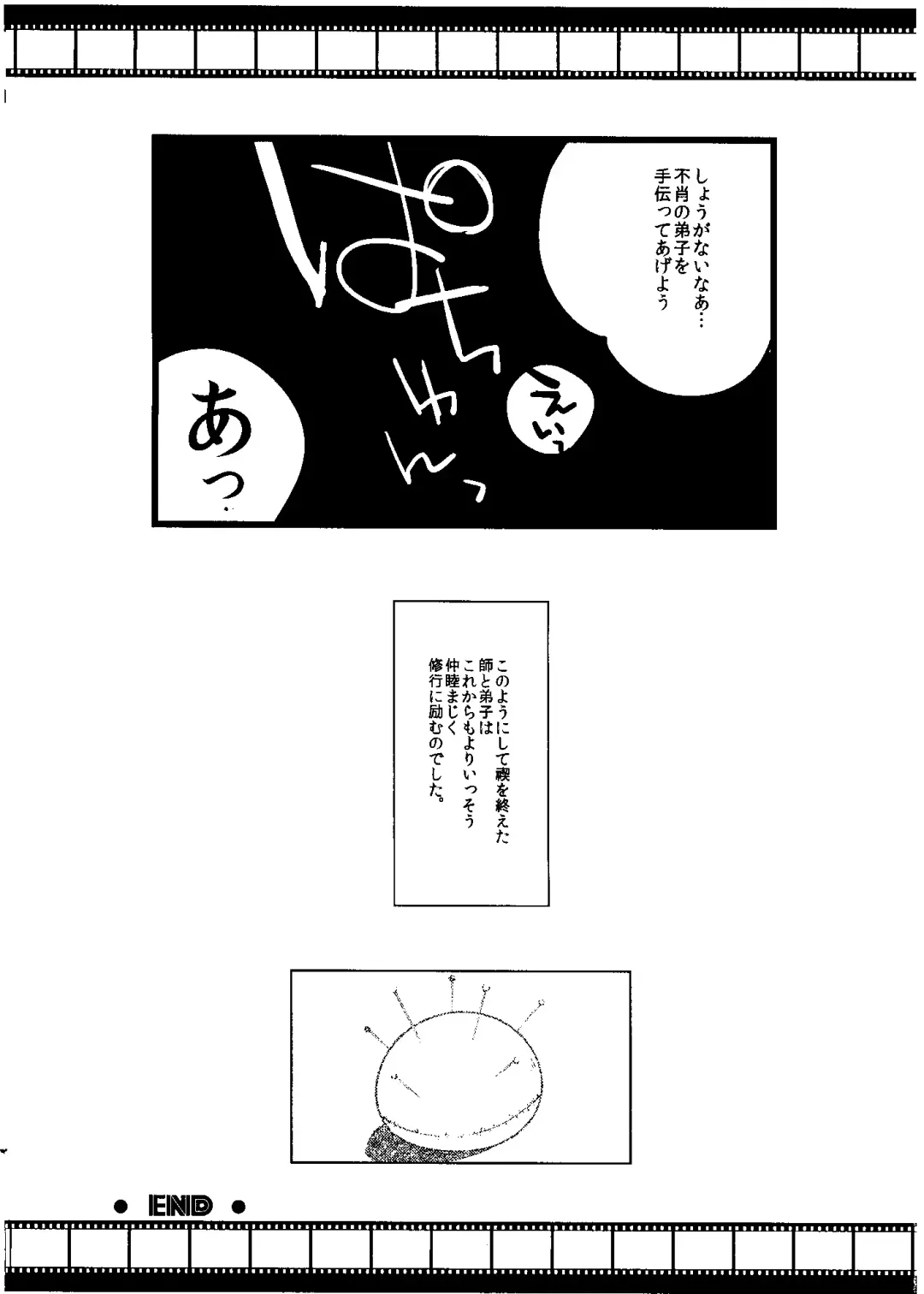 [Curie - Kyuuri] Lost Fhentai - Page 11