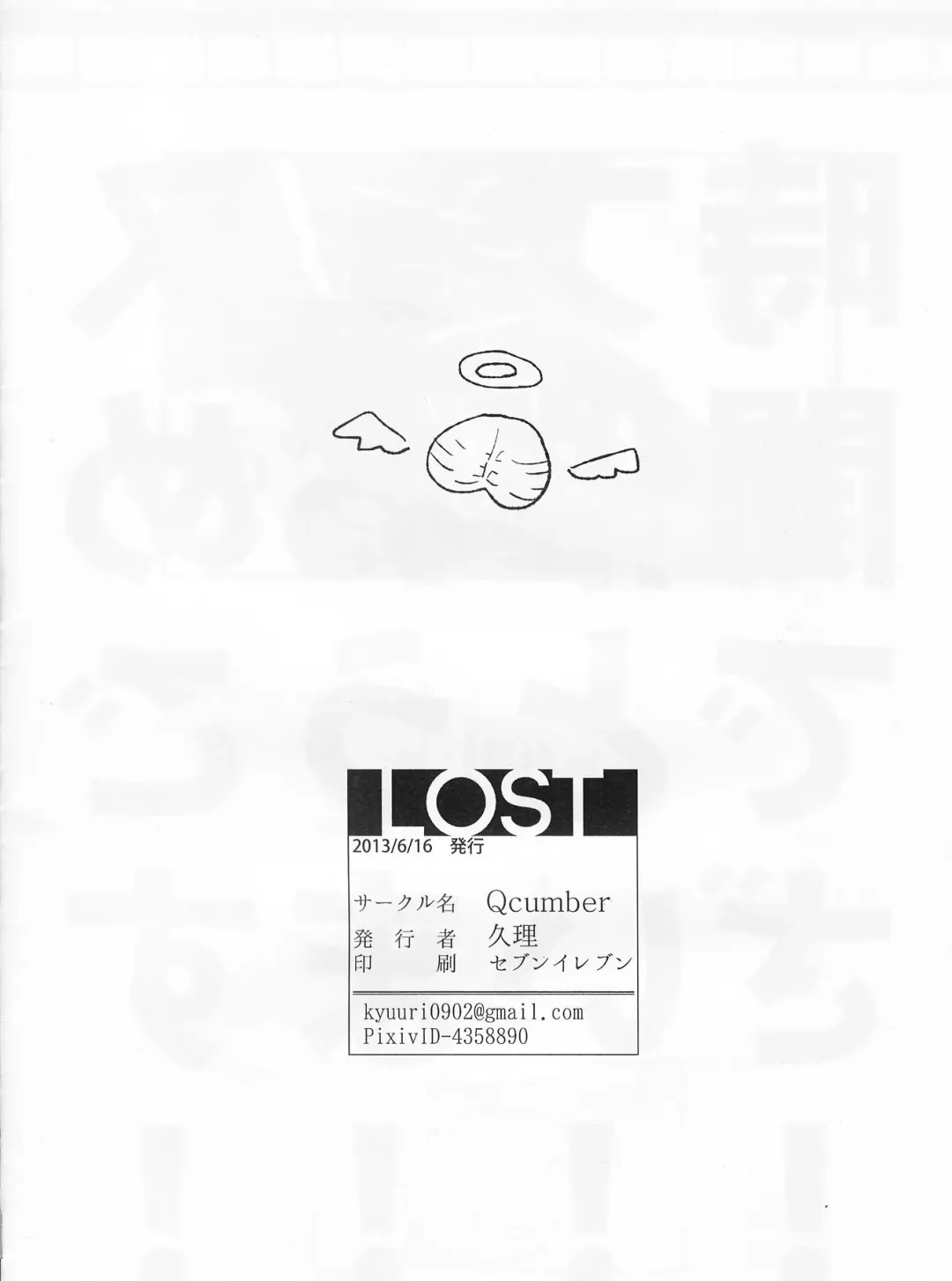 [Curie - Kyuuri] Lost Fhentai - Page 13