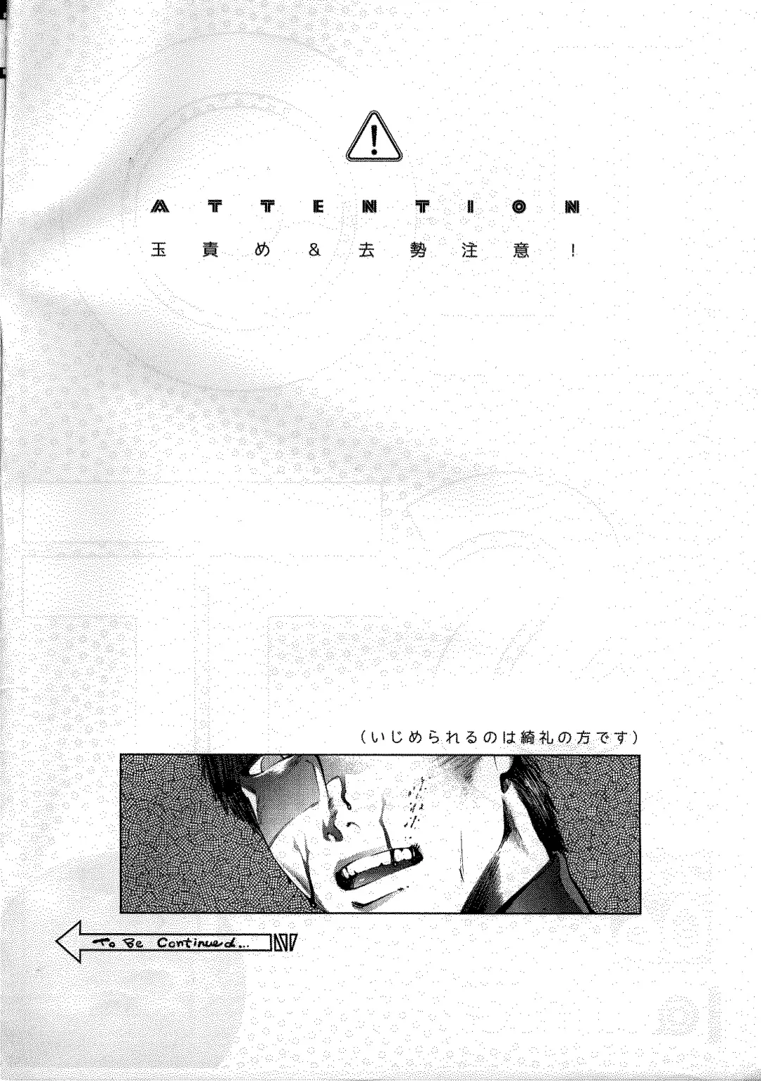 [Curie - Kyuuri] Lost Fhentai - Page 3