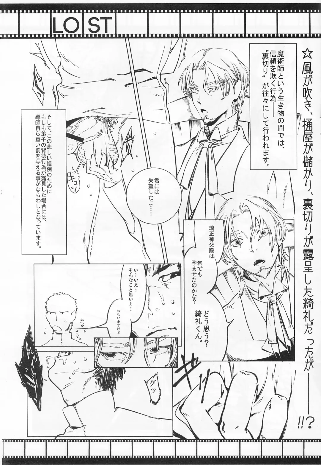 [Curie - Kyuuri] Lost Fhentai - Page 4