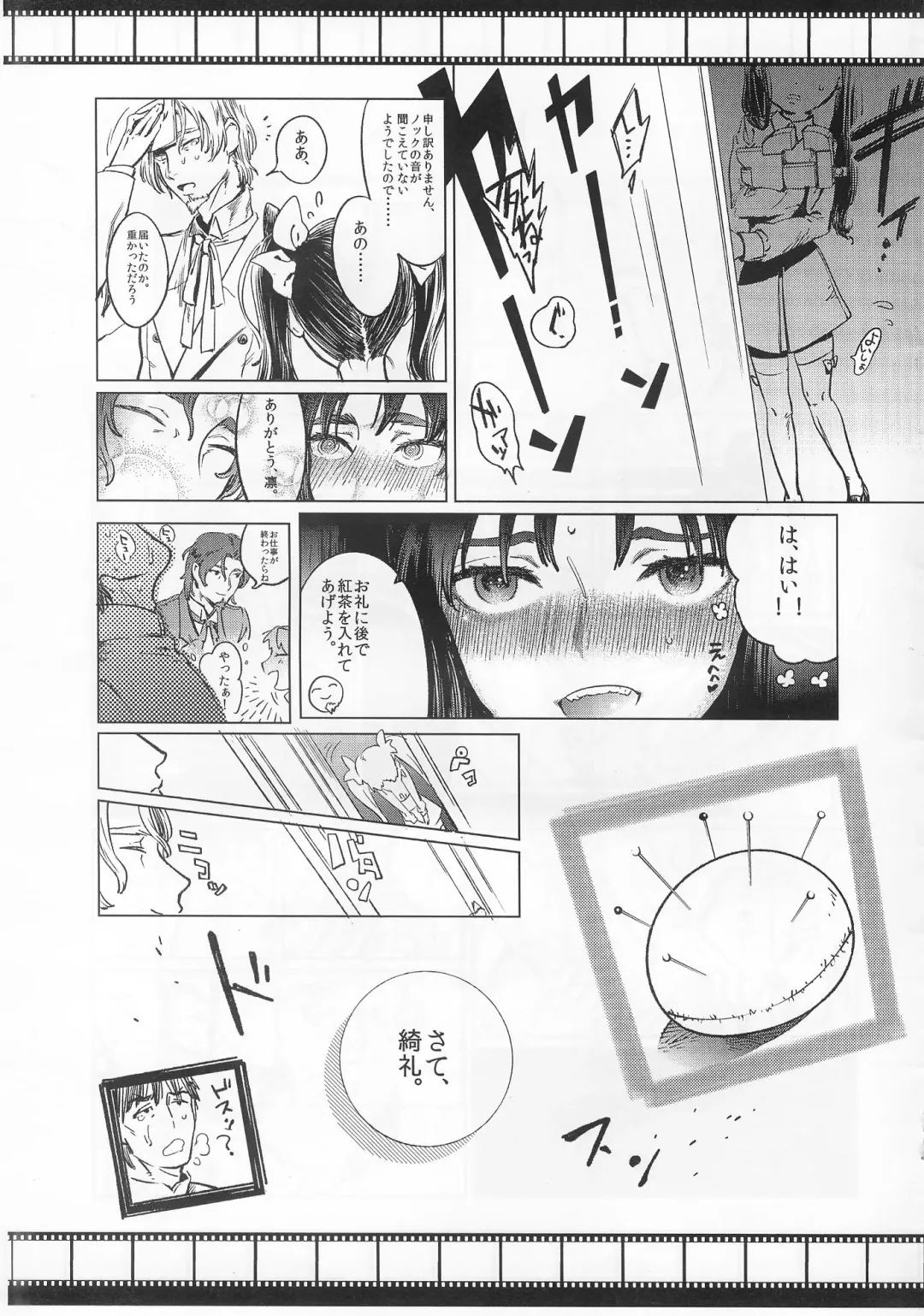 [Curie - Kyuuri] Lost Fhentai - Page 8