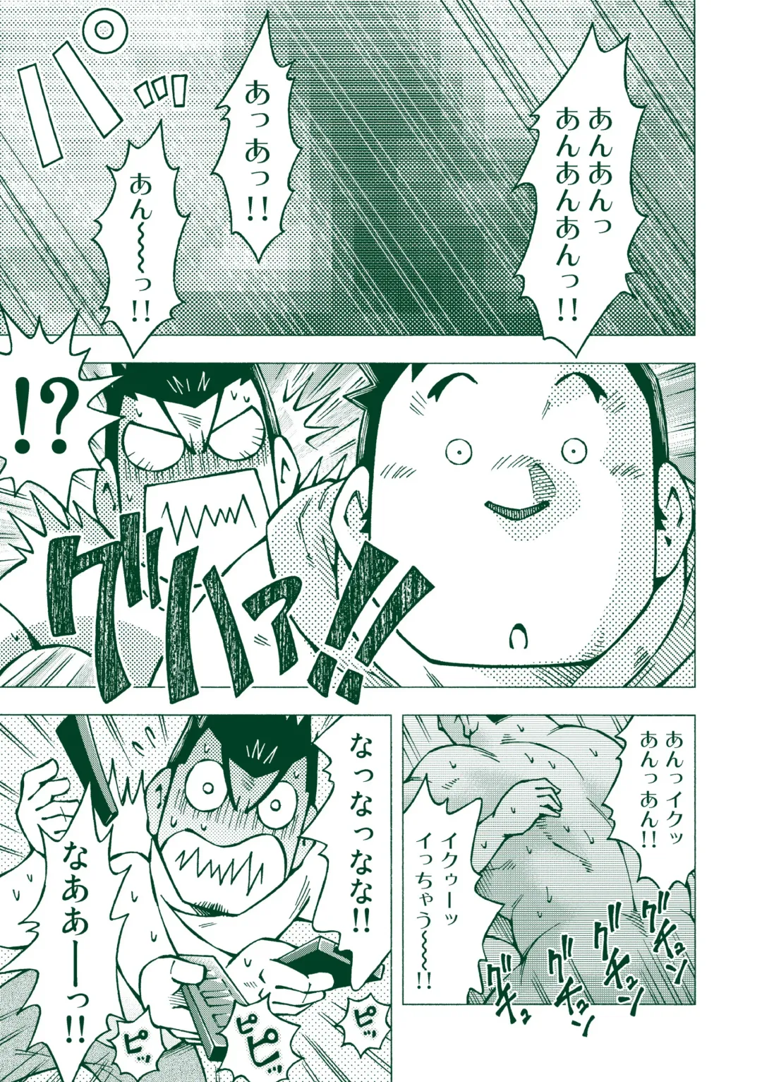 [Noda Gaku] Ryuuichirou Fhentai - Page 14