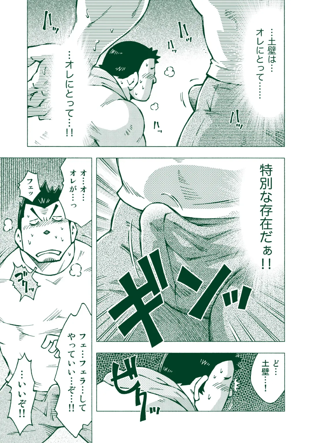 [Noda Gaku] Ryuuichirou Fhentai - Page 18