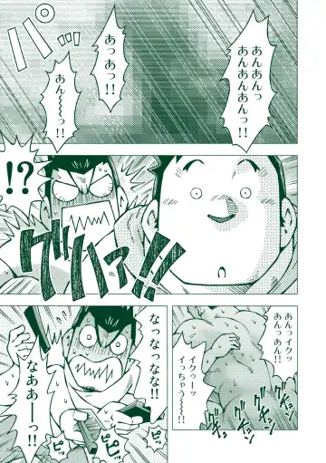 [Noda Gaku] Ryuuichirou Fhentai - Page 14