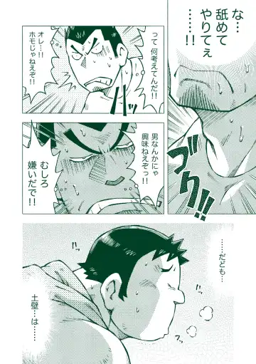 [Noda Gaku] Ryuuichirou Fhentai - Page 17