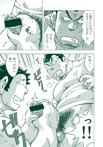 [Noda Gaku] Ryuuichirou Fhentai - Page 22