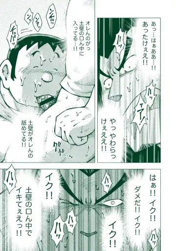 [Noda Gaku] Ryuuichirou Fhentai - Page 28