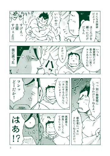 [Noda Gaku] Ryuuichirou Fhentai - Page 4