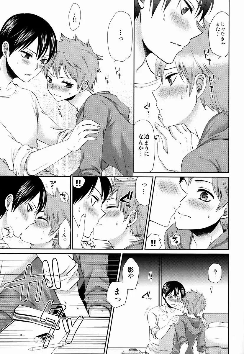 [Narita Koh] Suki no Shirushi no Kisu Fhentai - Page 10