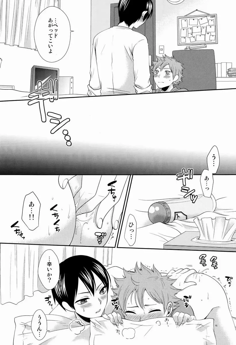 [Narita Koh] Suki no Shirushi no Kisu Fhentai - Page 15