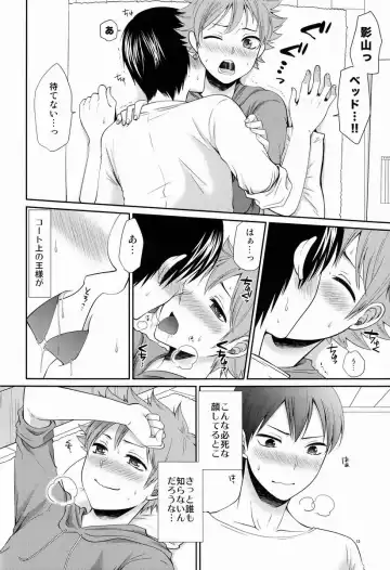 [Narita Koh] Suki no Shirushi no Kisu Fhentai - Page 11