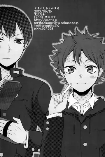 [Narita Koh] Suki no Shirushi no Kisu Fhentai - Page 25