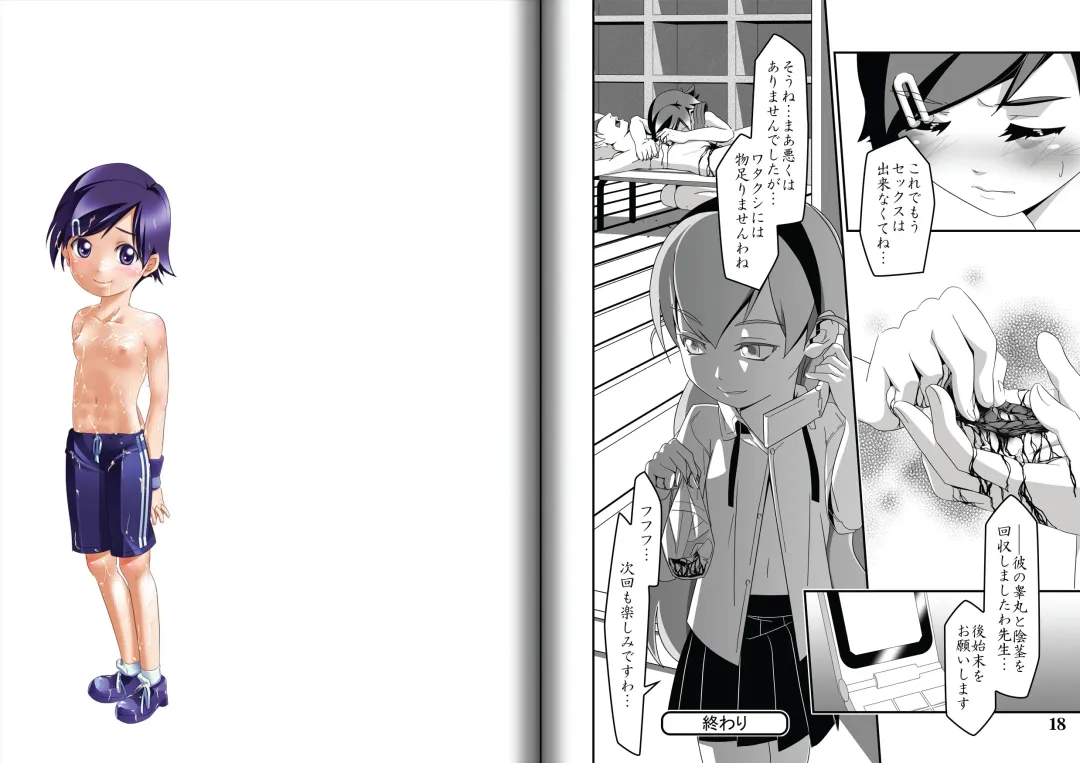 Koi-Giri!! Fhentai - Page 10