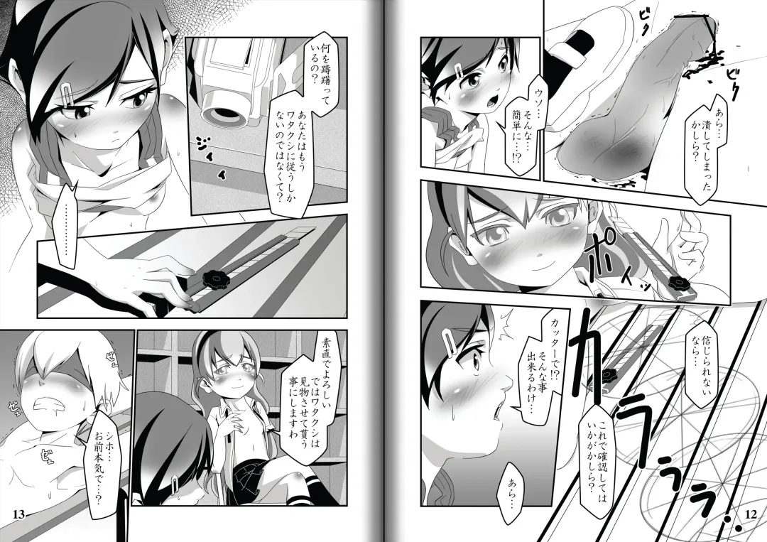 Koi-Giri!! Fhentai - Page 7