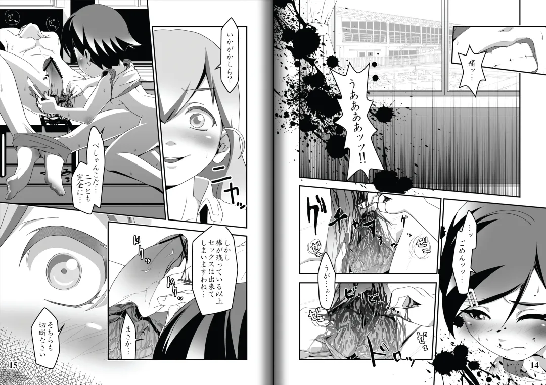 Koi-Giri!! Fhentai - Page 8