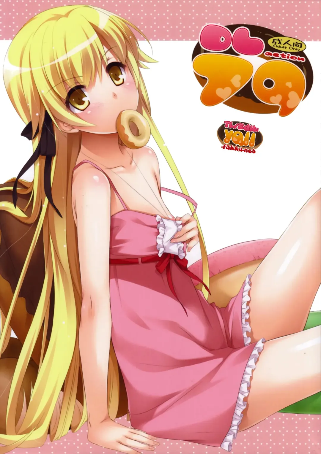 [Nakajima Yuka] D.L. action 79 Fhentai - Page 1