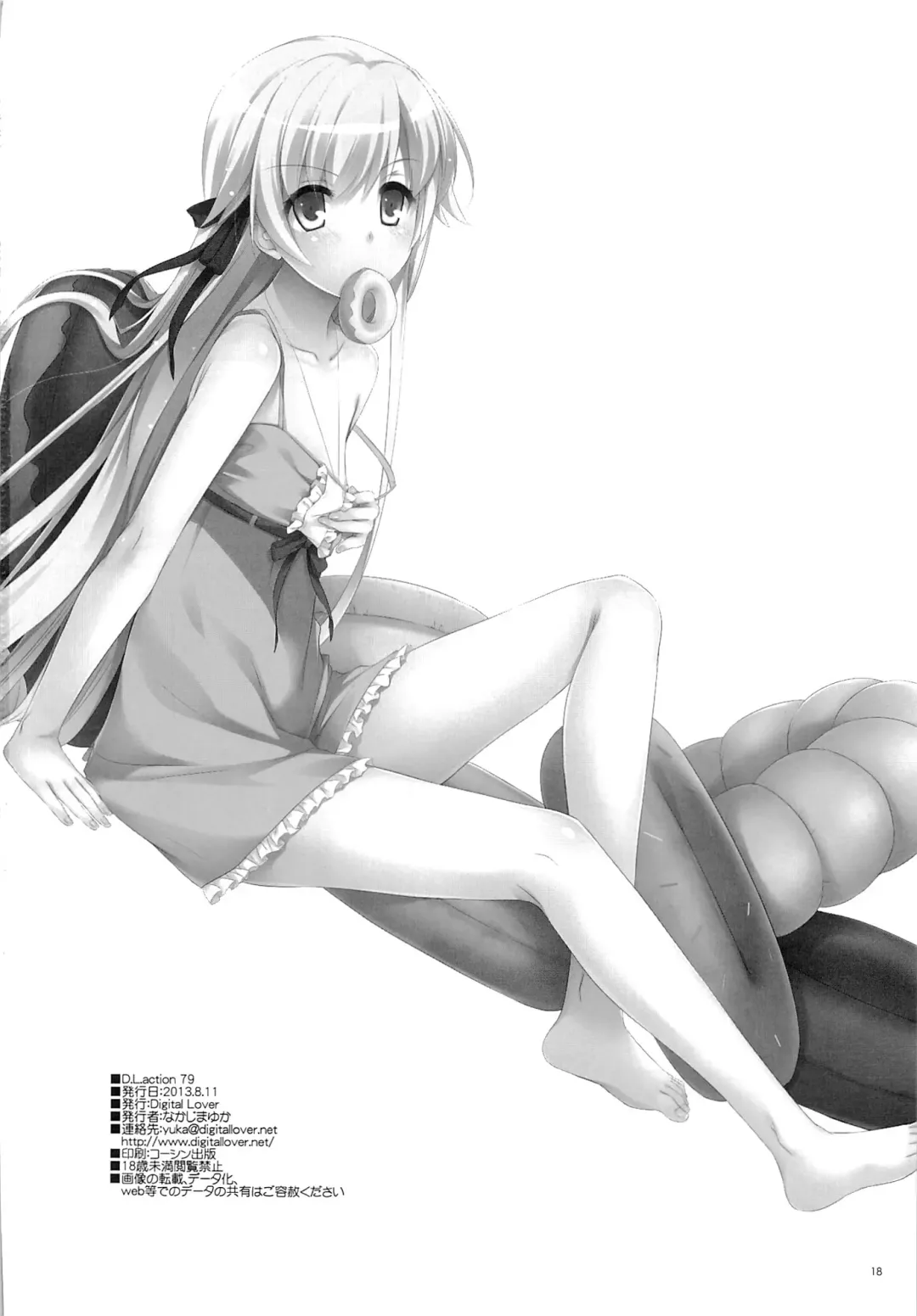 [Nakajima Yuka] D.L. action 79 Fhentai - Page 17