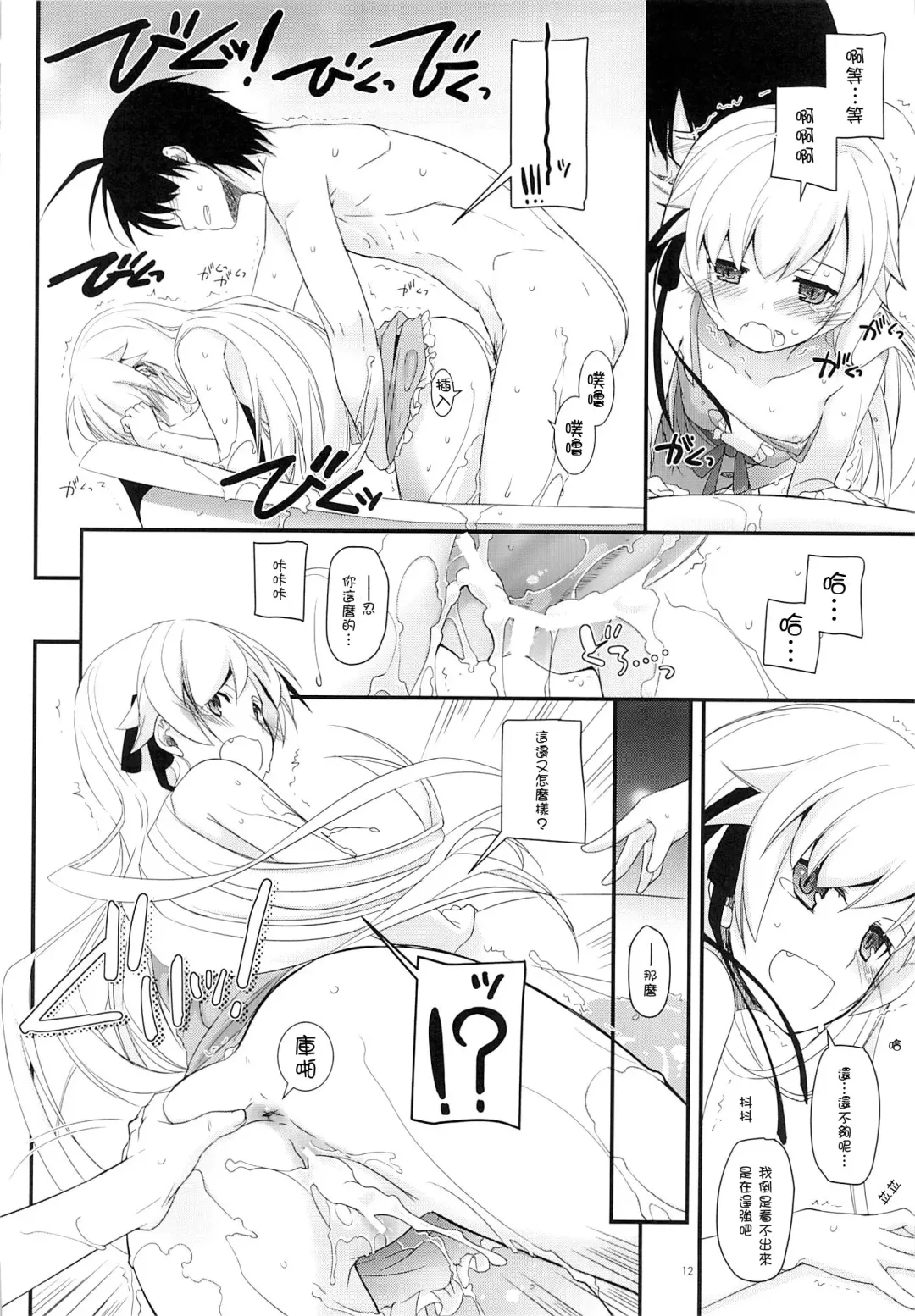 [Nakajima Yuka] D.L. action 79 Fhentai - Page 12