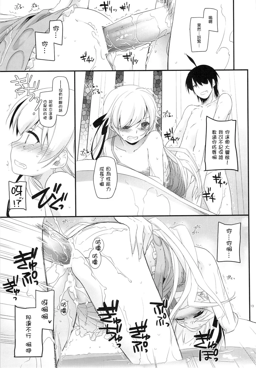 [Nakajima Yuka] D.L. action 79 Fhentai - Page 13