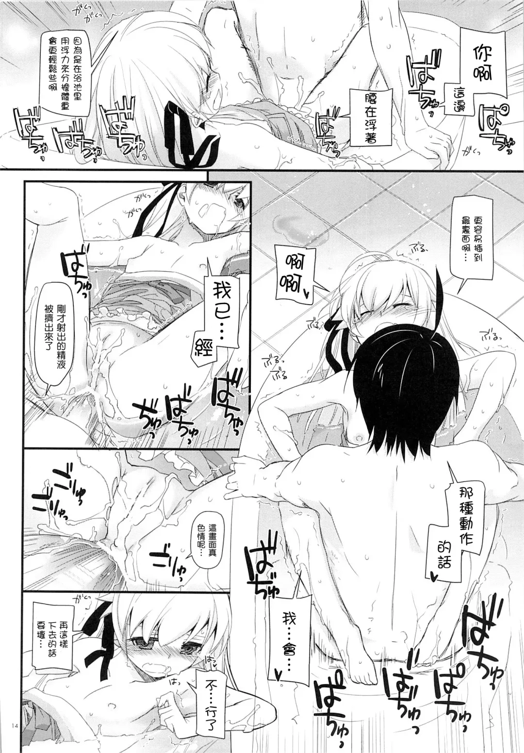 [Nakajima Yuka] D.L. action 79 Fhentai - Page 14