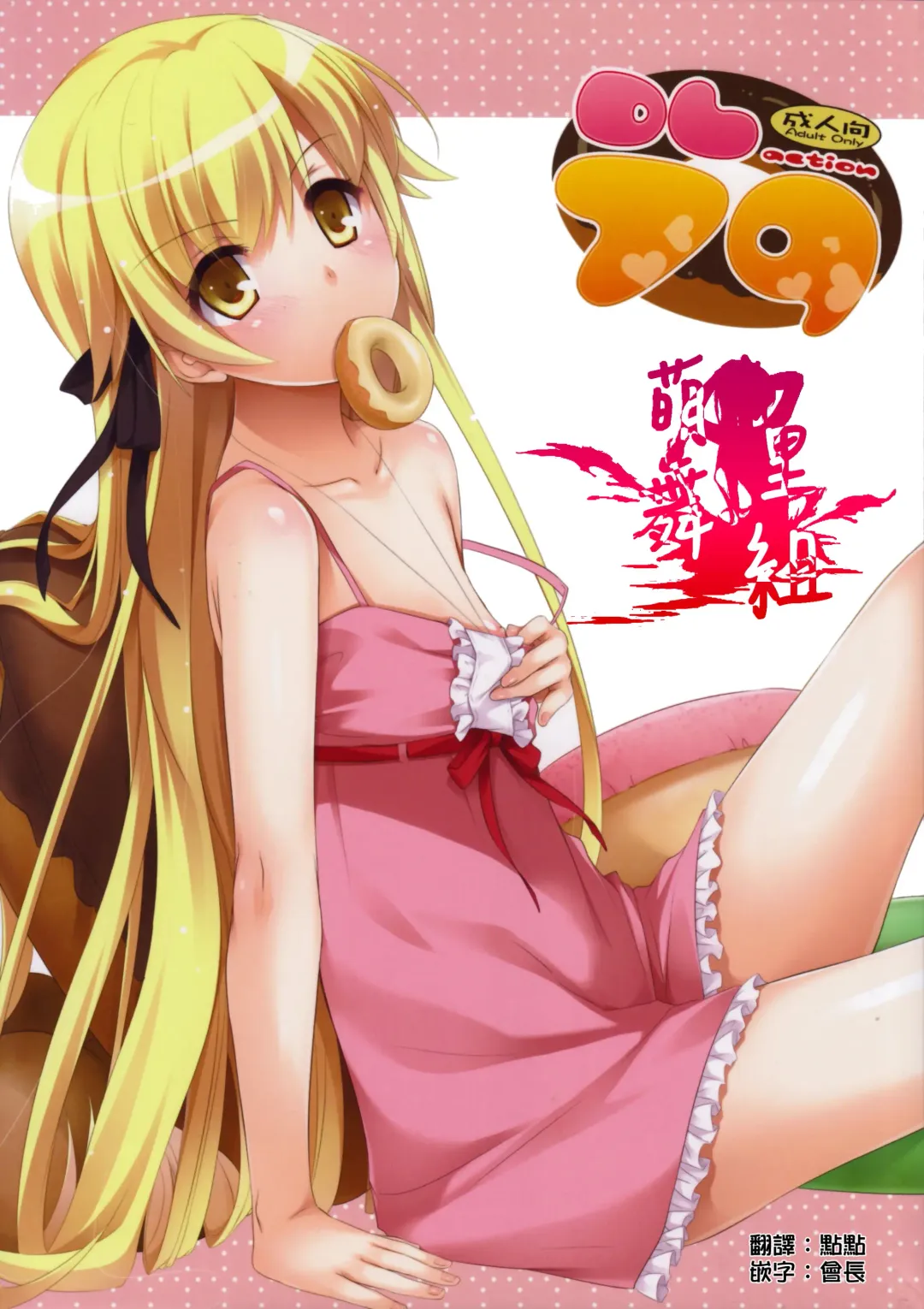 [Nakajima Yuka] D.L. action 79 Fhentai - Page 2