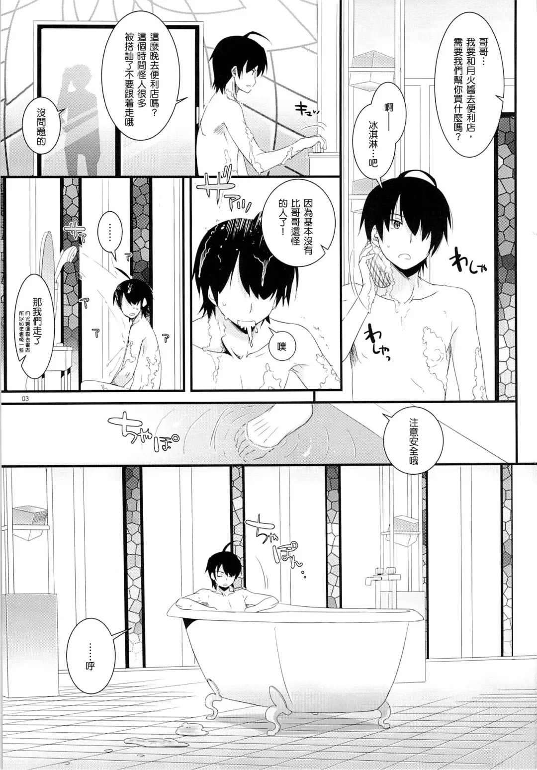 [Nakajima Yuka] D.L. action 79 Fhentai - Page 3