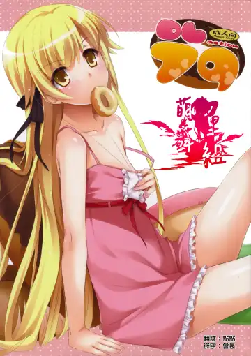 [Nakajima Yuka] D.L. action 79 Fhentai - Page 2