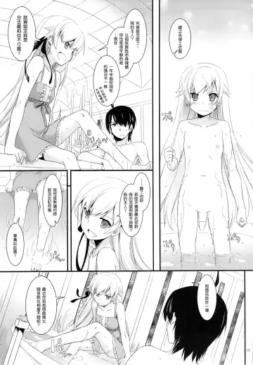 [Nakajima Yuka] D.L. action 79 Fhentai - Page 5