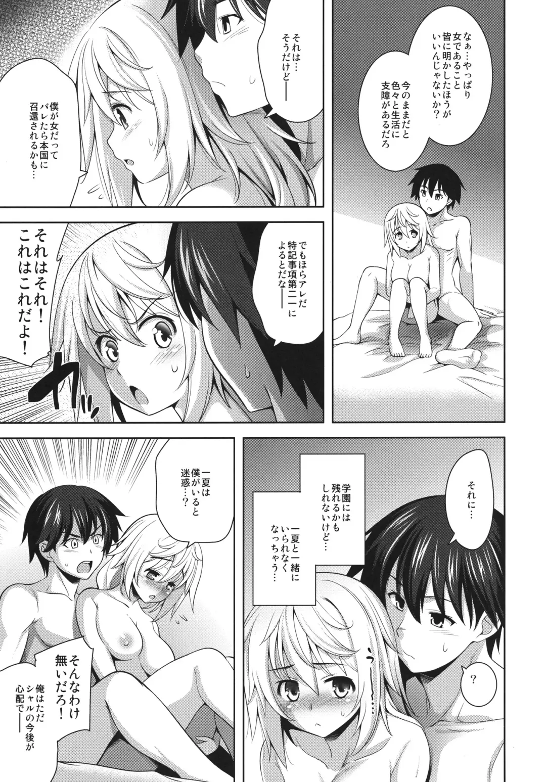 [Yasui Riosuke] Shall we...? Fhentai - Page 17