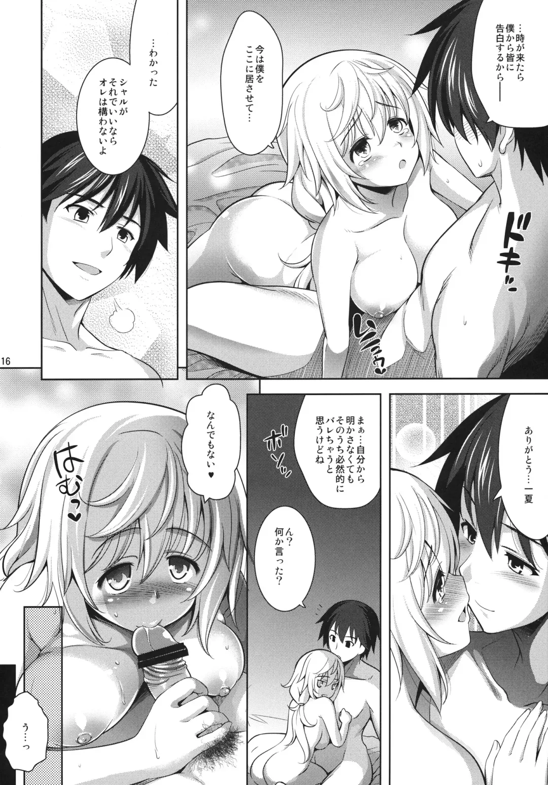 [Yasui Riosuke] Shall we...? Fhentai - Page 18