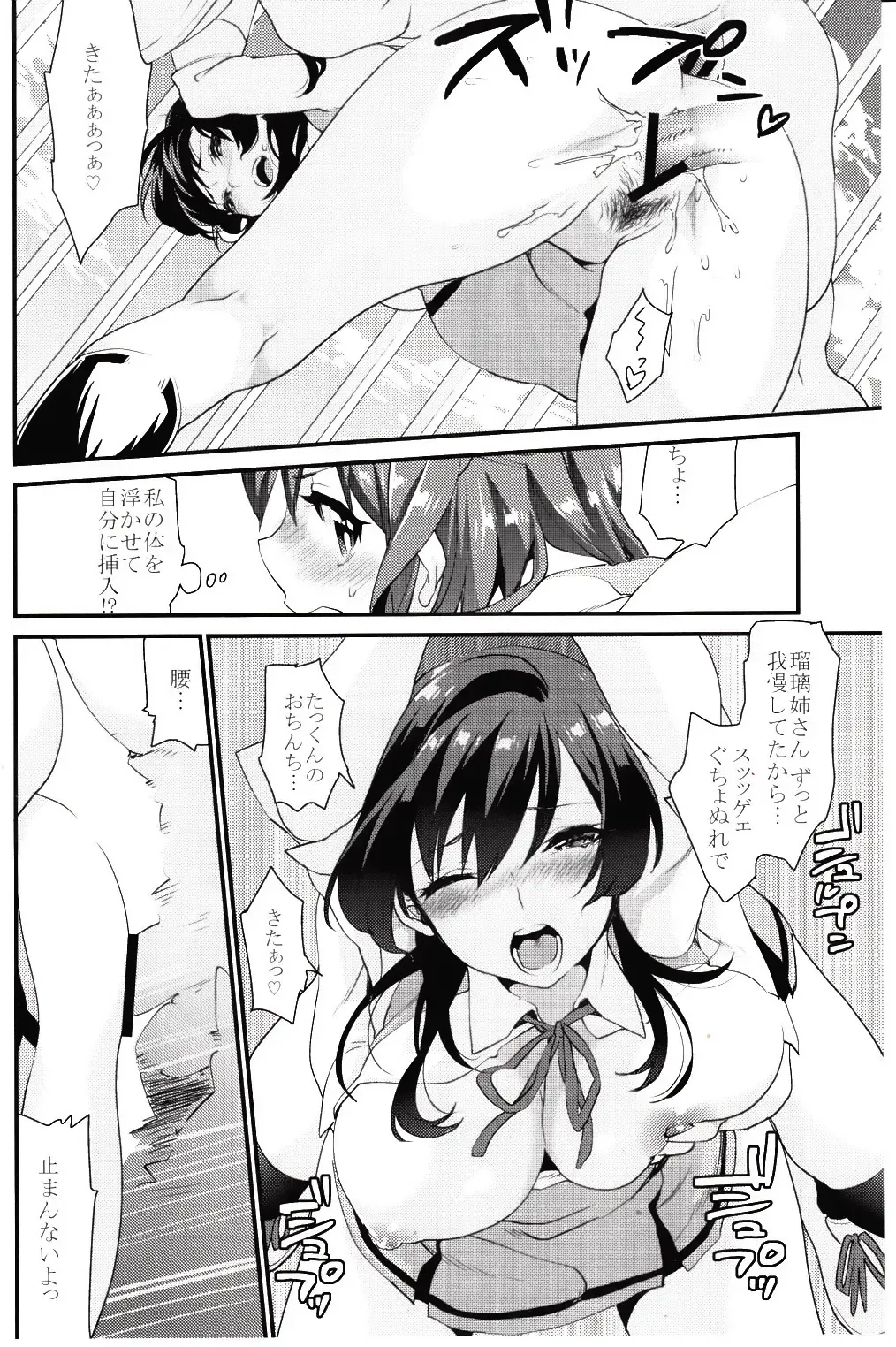 [Musha Sabu] Kimitachi Fhentai - Page 19