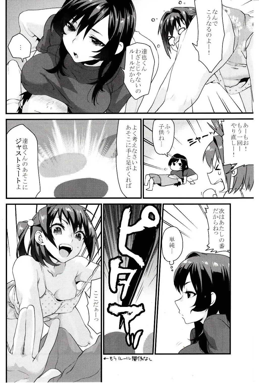 [Musha Sabu] Kimitachi Fhentai - Page 31