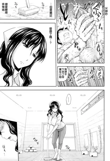 [Mahiruno Kagerou] Torokeru Ryoubo Fhentai - Page 3