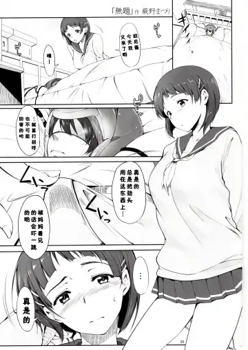 [Warabino Matsuri] Angel's stroke 69 Asuna Strike! Fhentai - Page 3