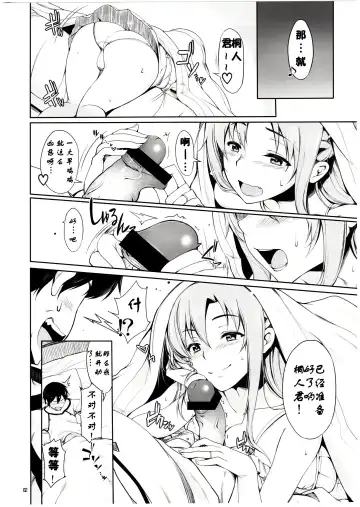 [Warabino Matsuri] Angel's stroke 69 Asuna Strike! Fhentai - Page 4