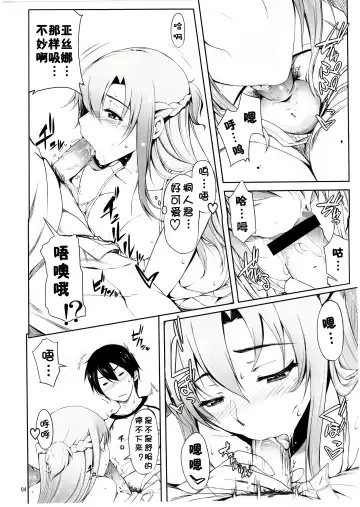 [Warabino Matsuri] Angel's stroke 69 Asuna Strike! Fhentai - Page 6