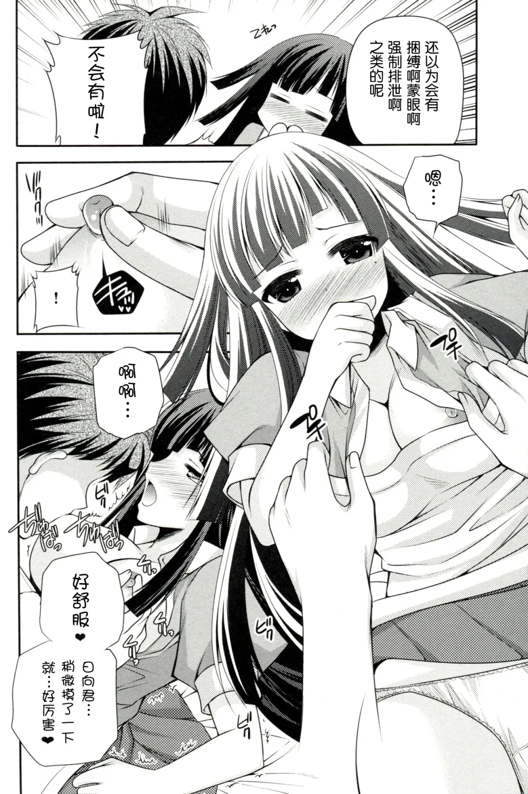 [Sakura Hanatsumi] Tsumiki Theater (decensored) Fhentai - Page 12