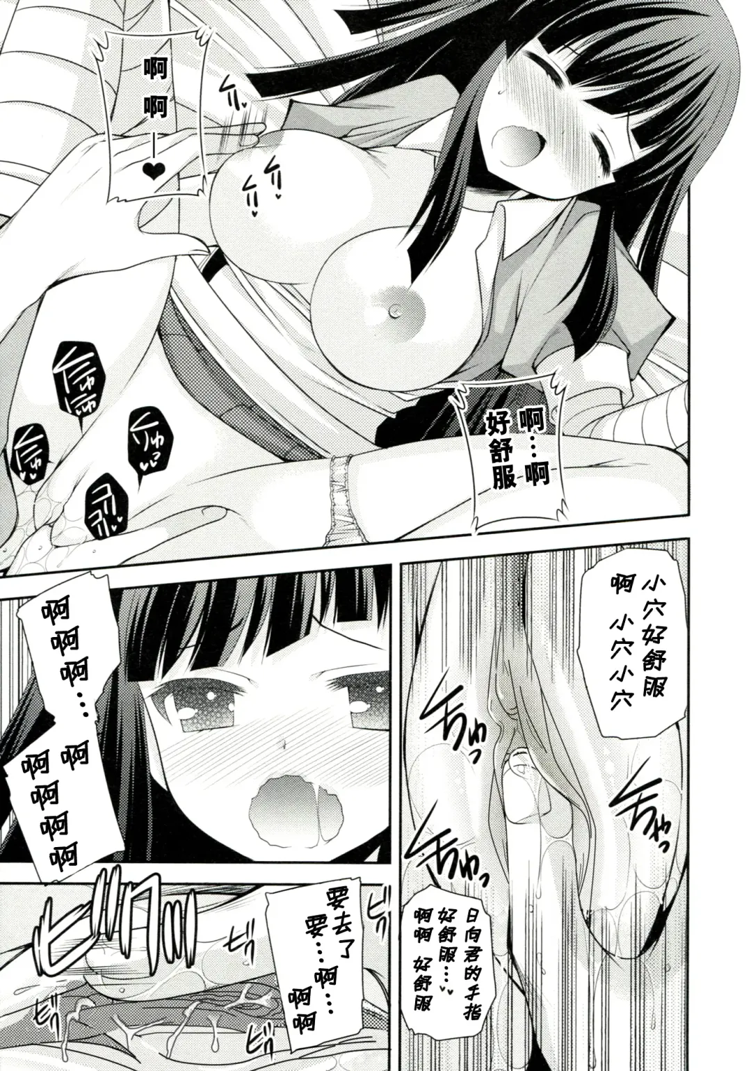 [Sakura Hanatsumi] Tsumiki Theater (decensored) Fhentai - Page 13