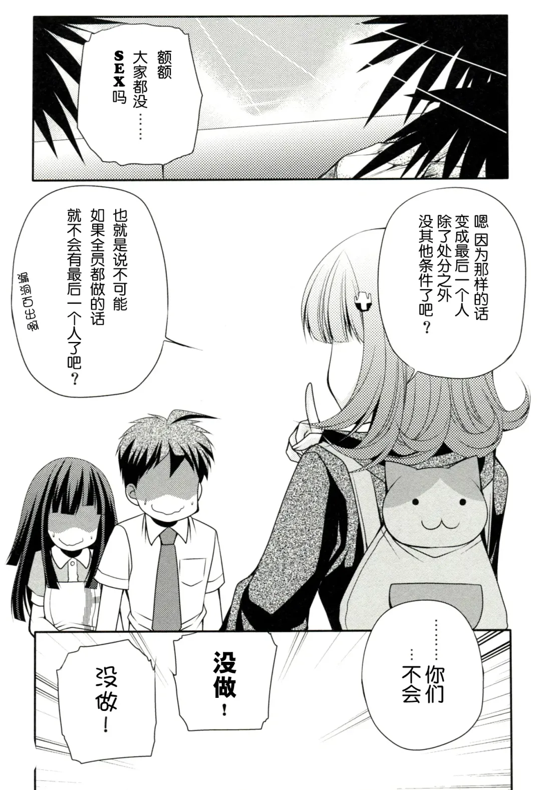 [Sakura Hanatsumi] Tsumiki Theater (decensored) Fhentai - Page 22