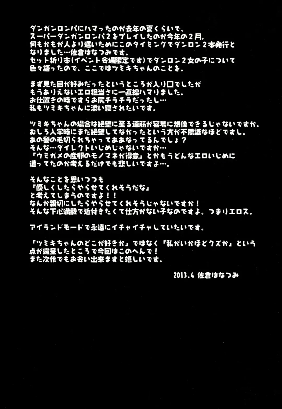 [Sakura Hanatsumi] Tsumiki Theater (decensored) Fhentai - Page 25