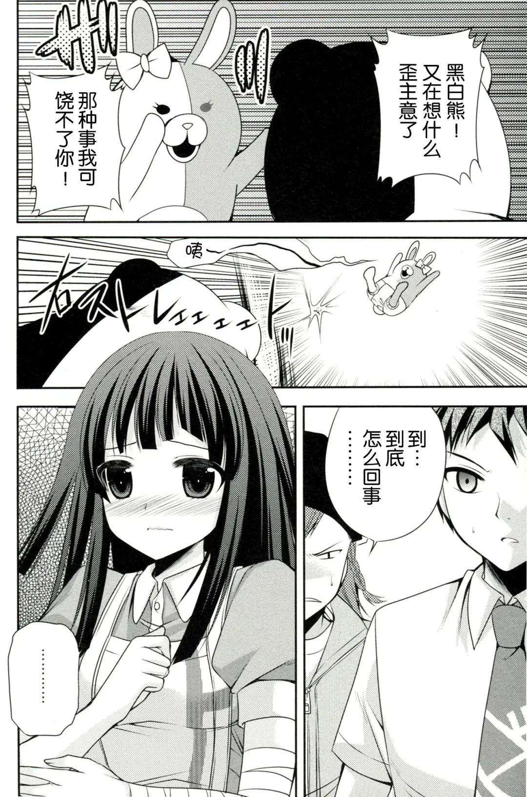 [Sakura Hanatsumi] Tsumiki Theater (decensored) Fhentai - Page 8