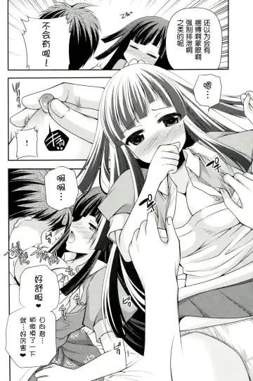 [Sakura Hanatsumi] Tsumiki Theater (decensored) Fhentai - Page 12
