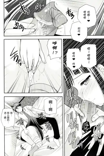 [Sakura Hanatsumi] Tsumiki Theater (decensored) Fhentai - Page 16