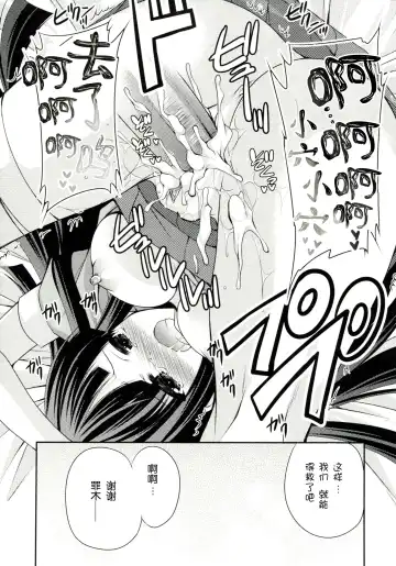 [Sakura Hanatsumi] Tsumiki Theater (decensored) Fhentai - Page 21